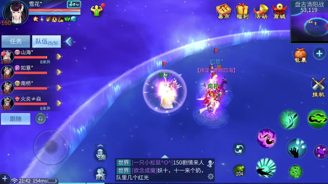 团队接比武 打架夺魂 托管 指挥 ~ 第3段