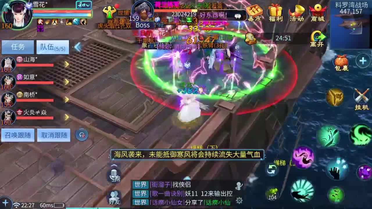 团队接比武 打架夺魂 托管 指挥 ~ 第5段