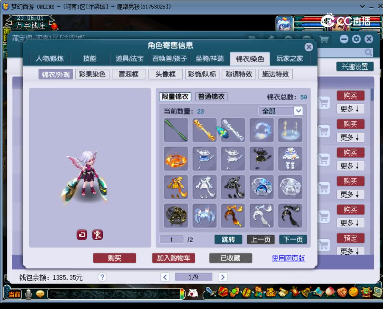 【主播点评】无底洞