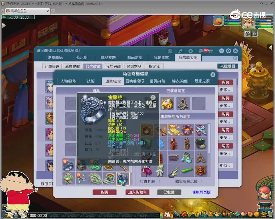 【主播点评】魔王寨