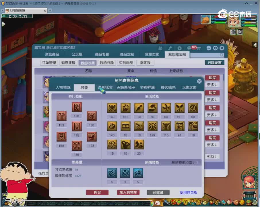 【主播点评】龙宫