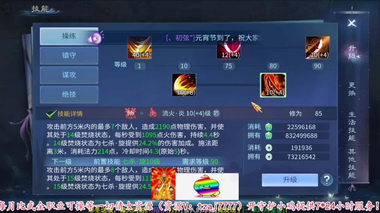 接资源 第2段