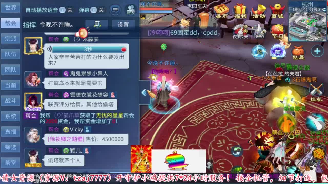 接资源 第3段