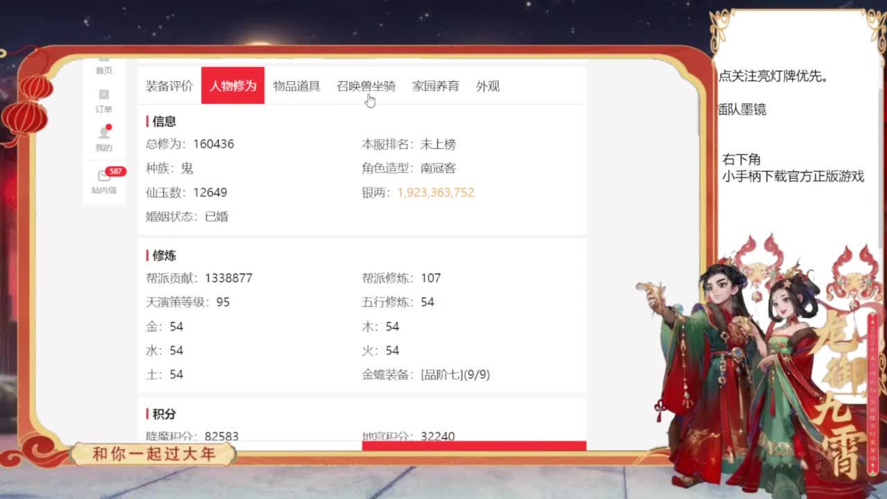 专业藏宝阁，估价找号帮出 第1段