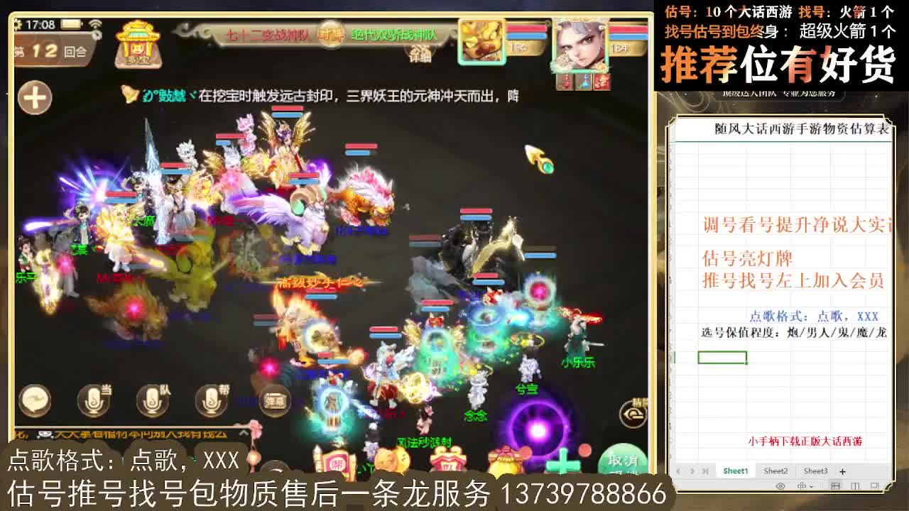 第一估价出号师 第1段