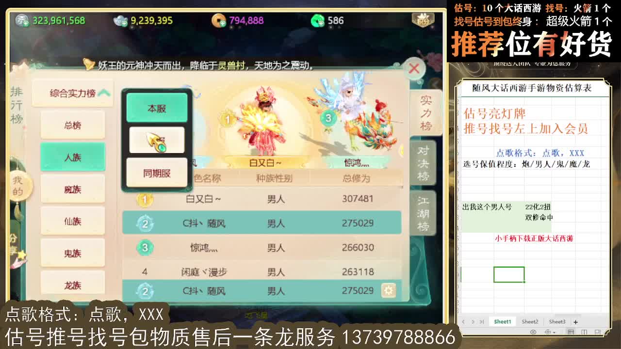 第一估价出号师 第5段