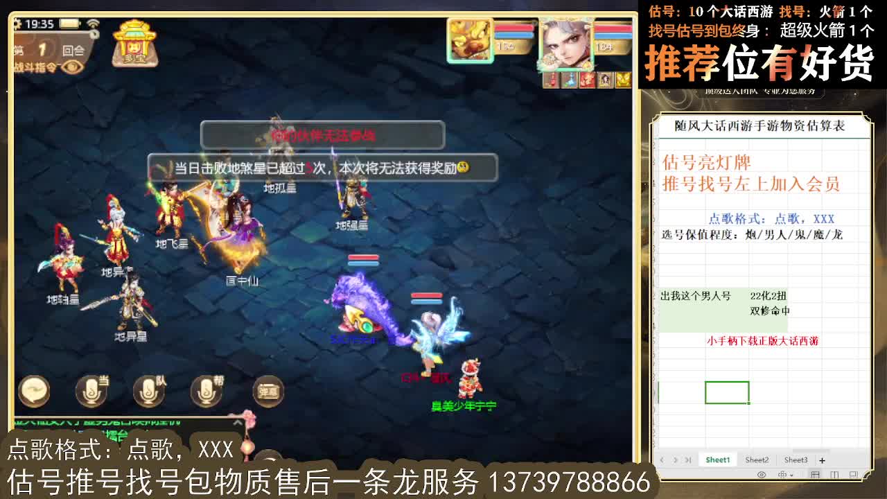 第一估价出号师 第6段