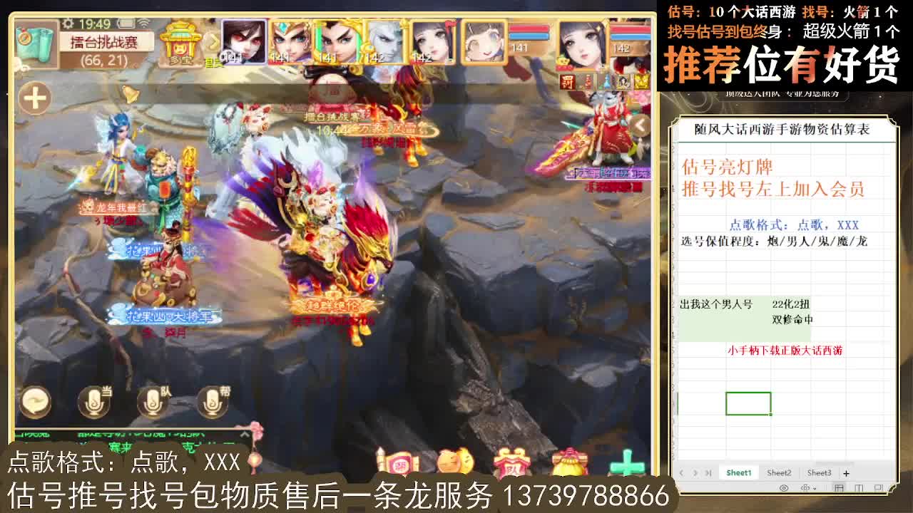 第一估价出号师 第7段