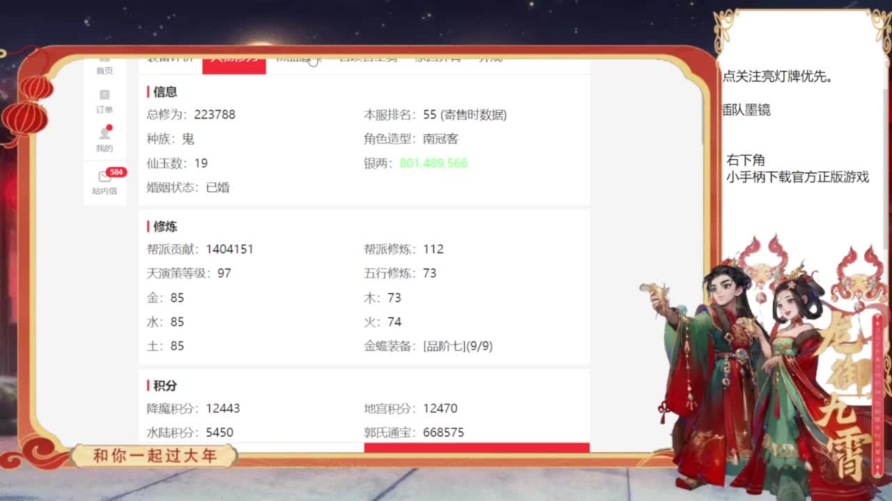 专业藏宝阁，估价找号帮出 第3段