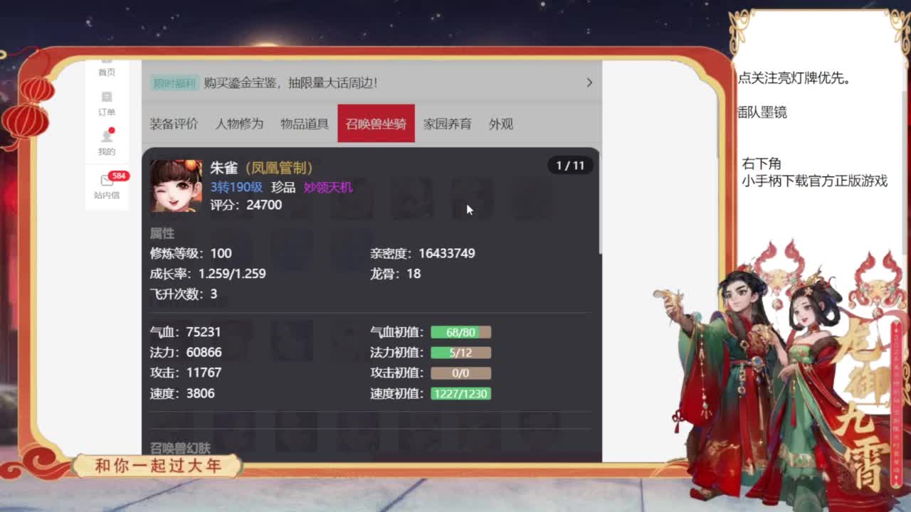 专业藏宝阁，估价找号帮出 第4段