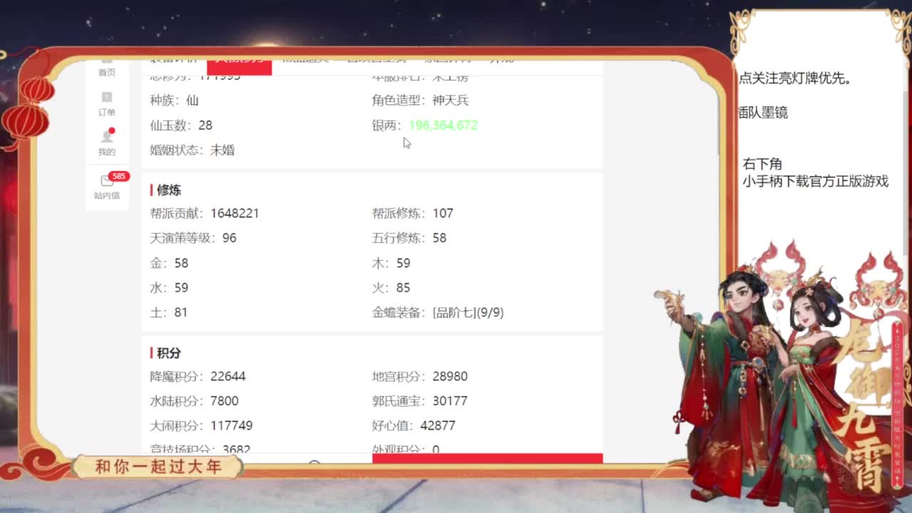 专业藏宝阁，估价找号帮出 第6段