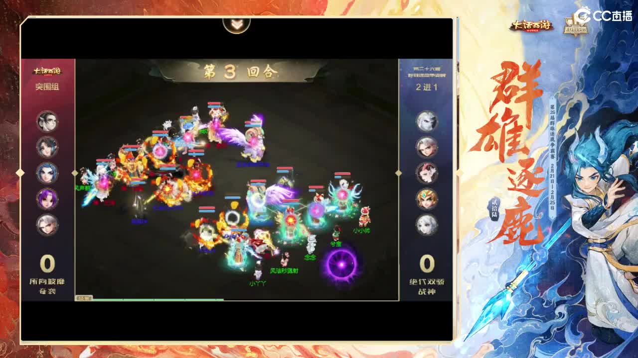 群雄挨揍哪家强？ 第1段