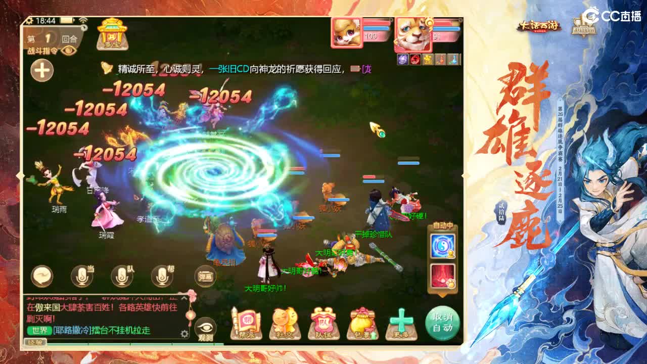 群雄挨揍哪家强？ 第3段