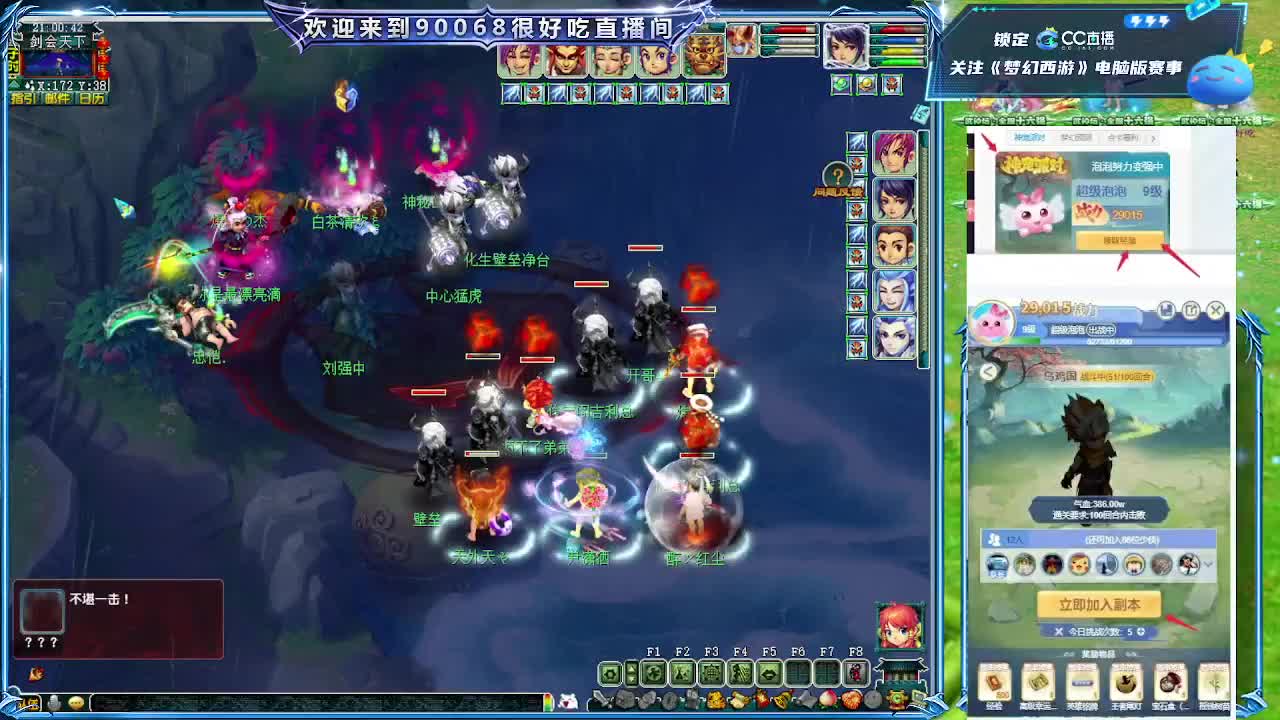 175剑会第一视角！ 第3段