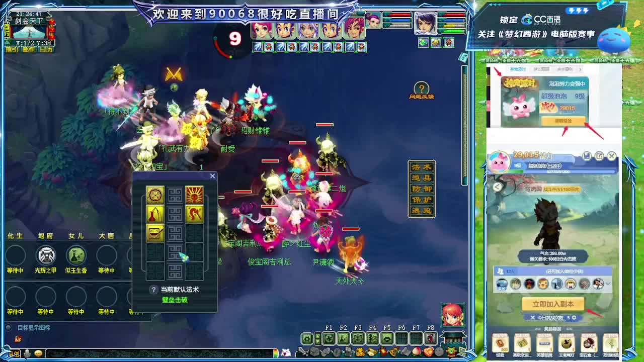 175剑会第一视角！ 第4段