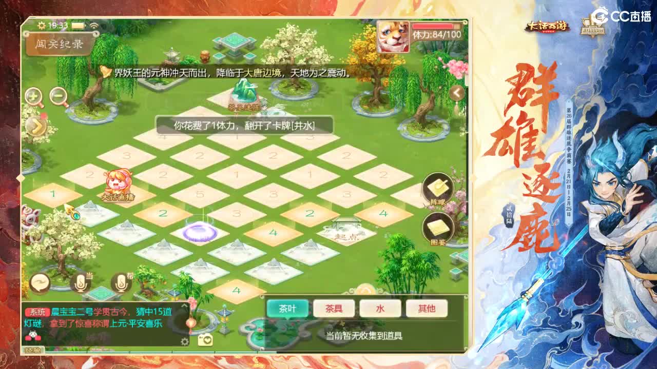 群雄挨揍哪家强？ 第4段