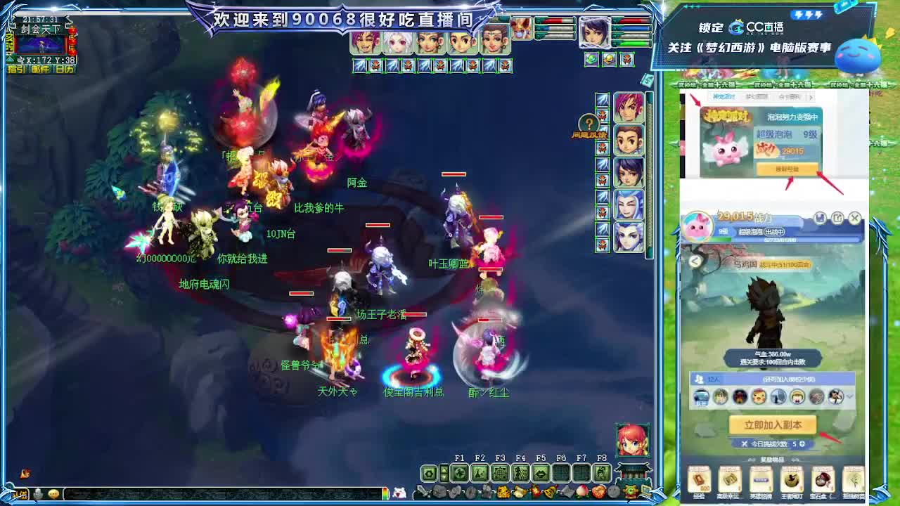 175剑会第一视角！ 第5段