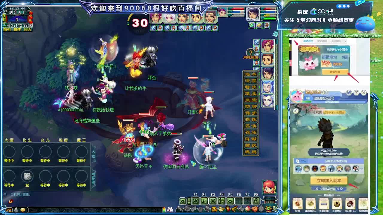 175剑会第一视角！ 第6段