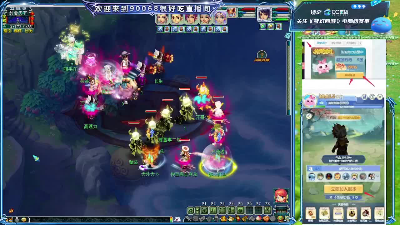 175剑会第一视角！ 第7段