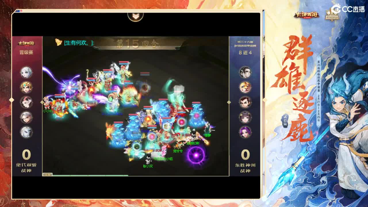 群雄挨揍哪家强？ 第6段