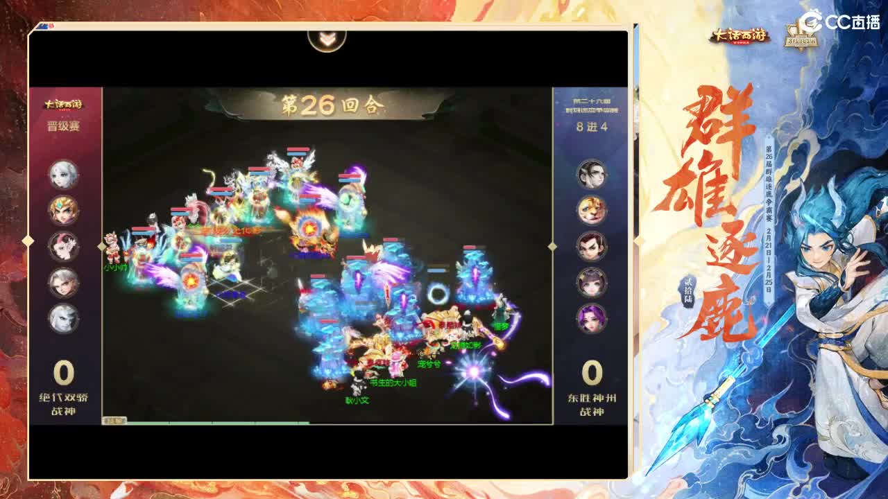 群雄挨揍哪家强？ 第7段