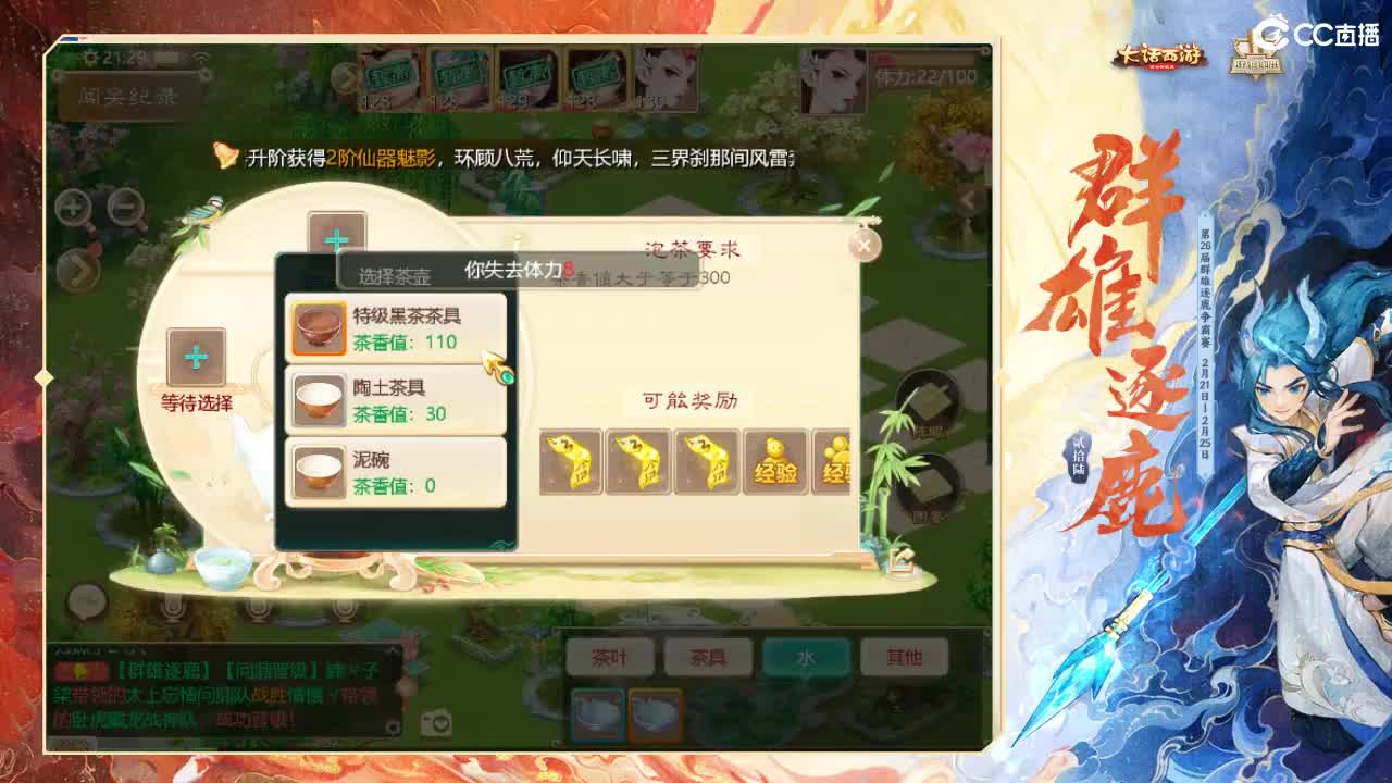群雄挨揍哪家强？ 第8段