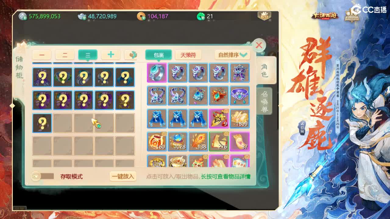 群雄挨揍哪家强？ 第9段