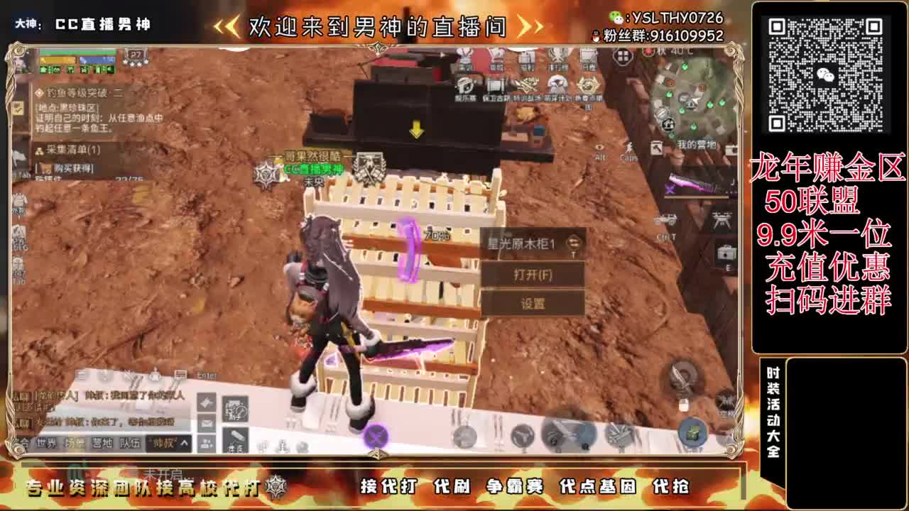带3区联盟龙年赚金服 第6段