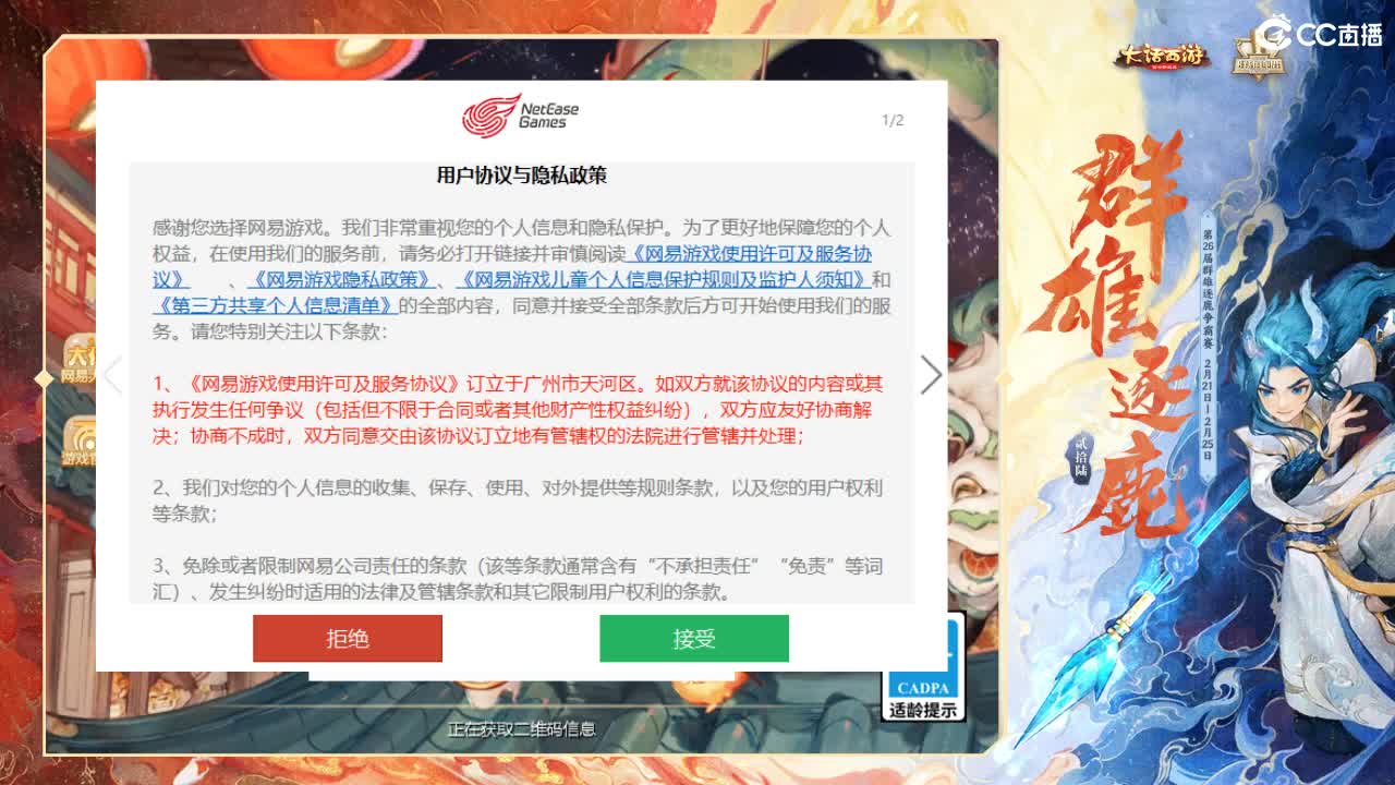 群雄挨揍哪家强？ 第10段