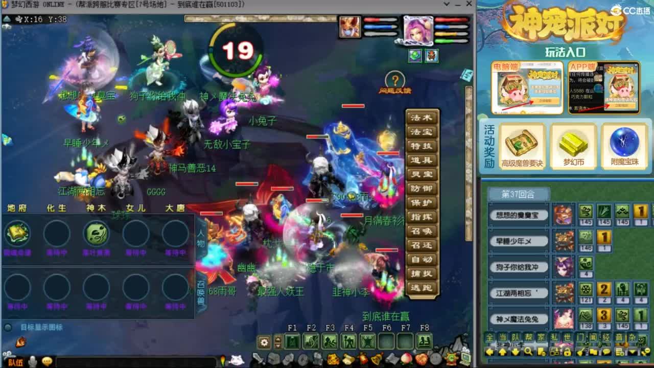 雨哥啊-指挥第一视角PK 第2段