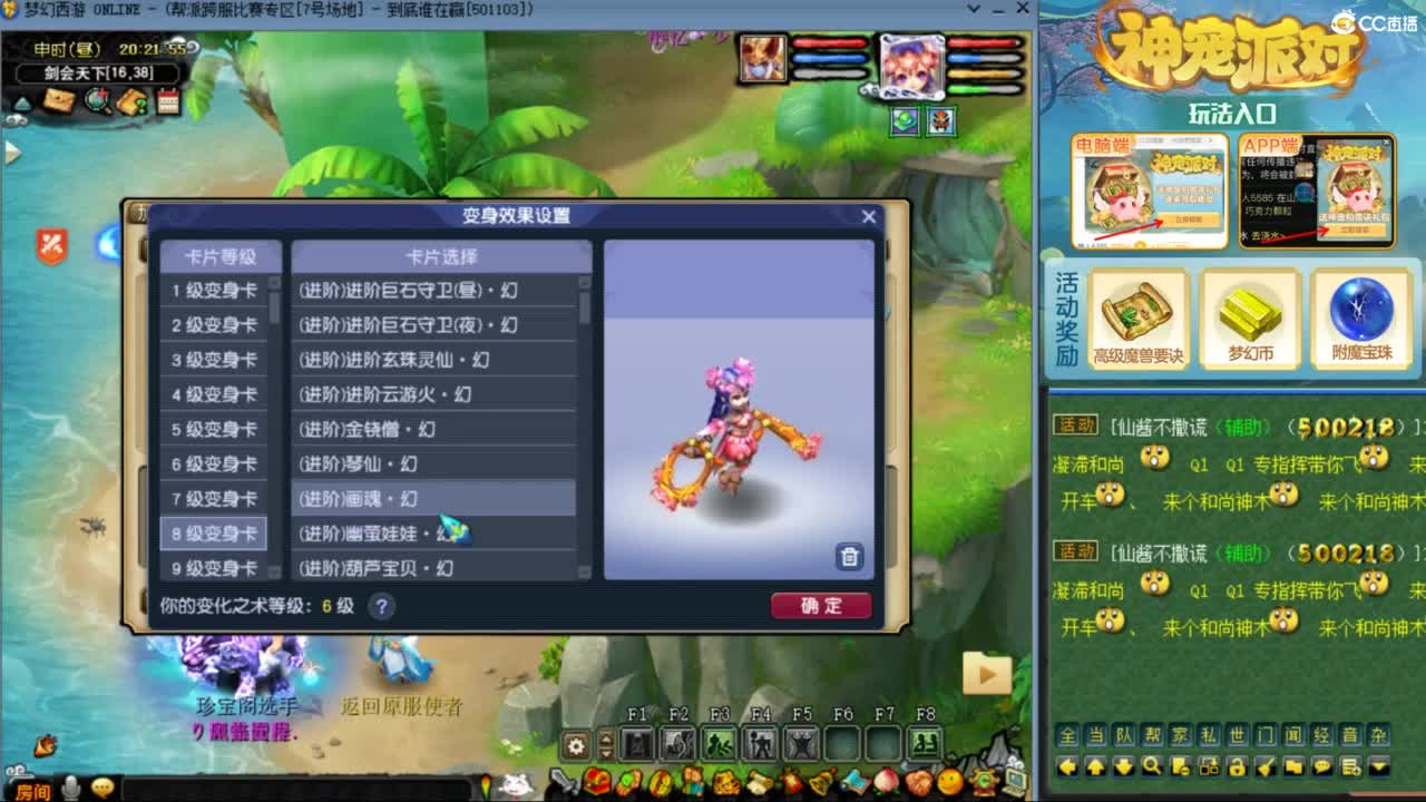 雨哥啊-指挥第一视角PK 第3段