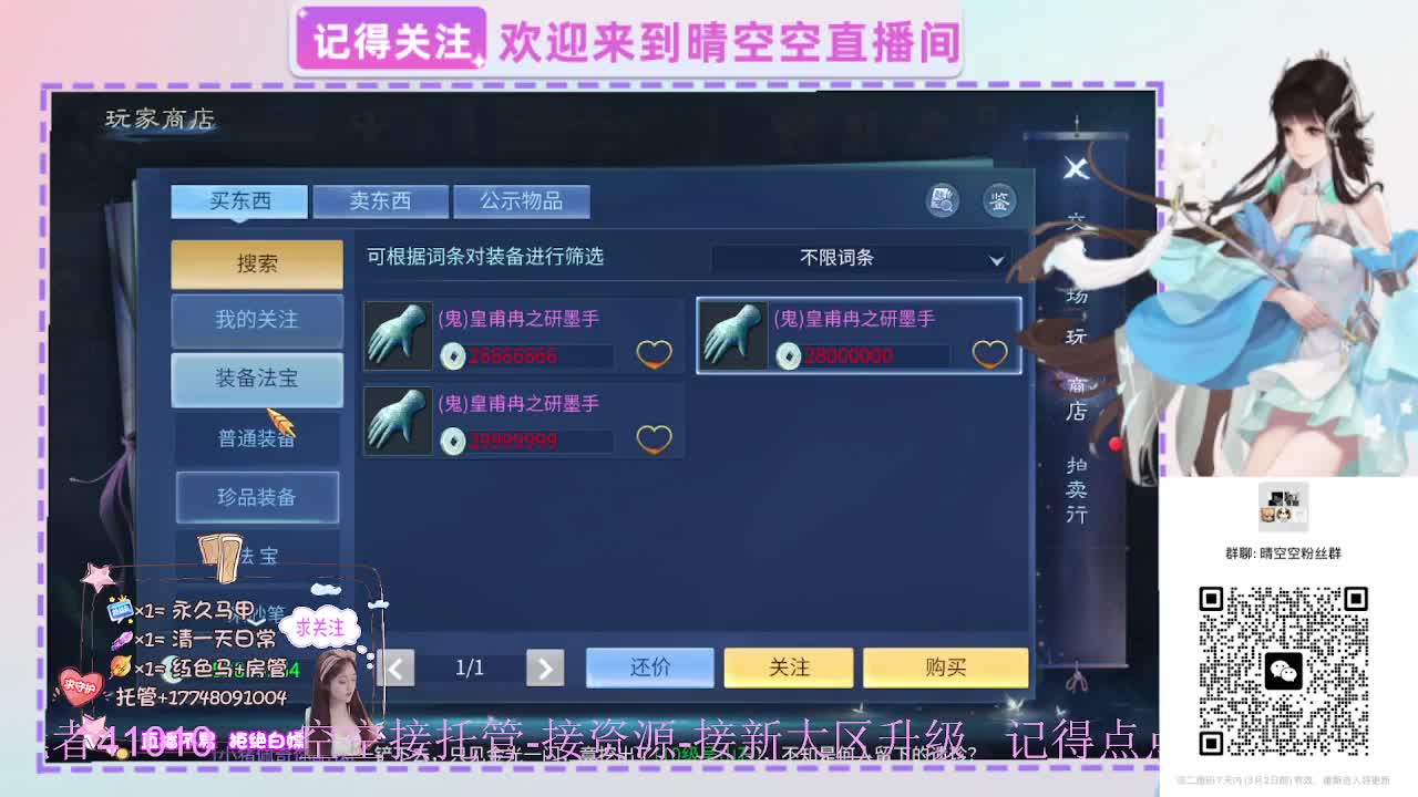 壮志有偿带突破需要的老板滴滴 第3段