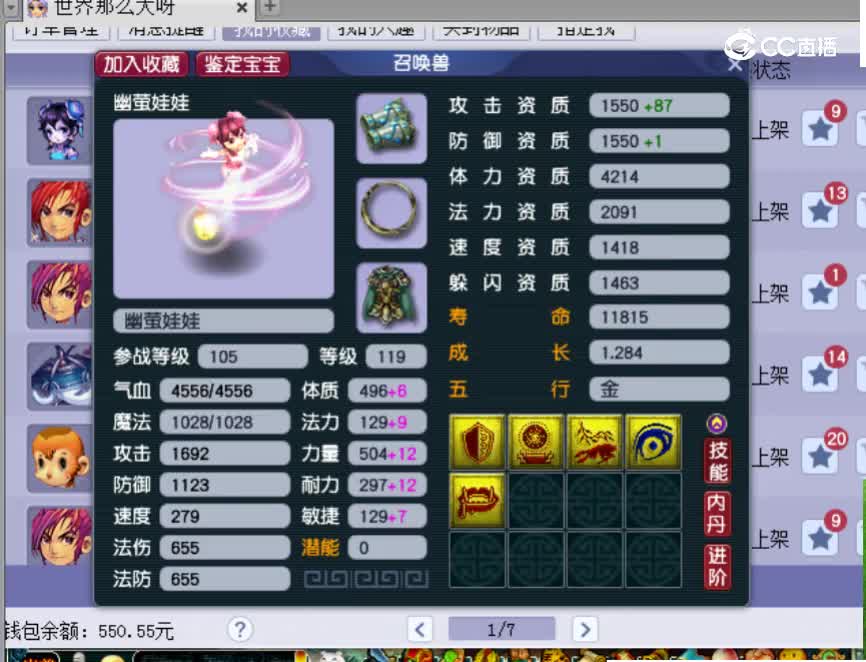 【主播点评】幽萤娃娃