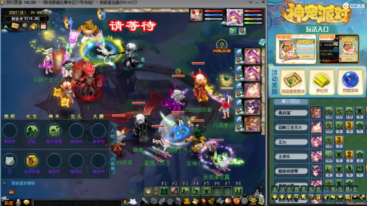 雨哥啊-指挥第一视角PK 第4段