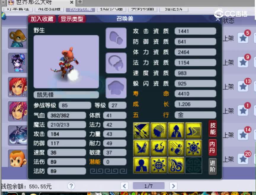 【主播点评】鼠先锋