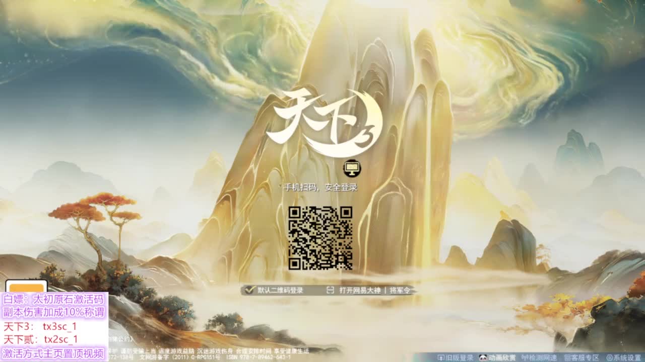 莫问第一魂剑势力战 第8段