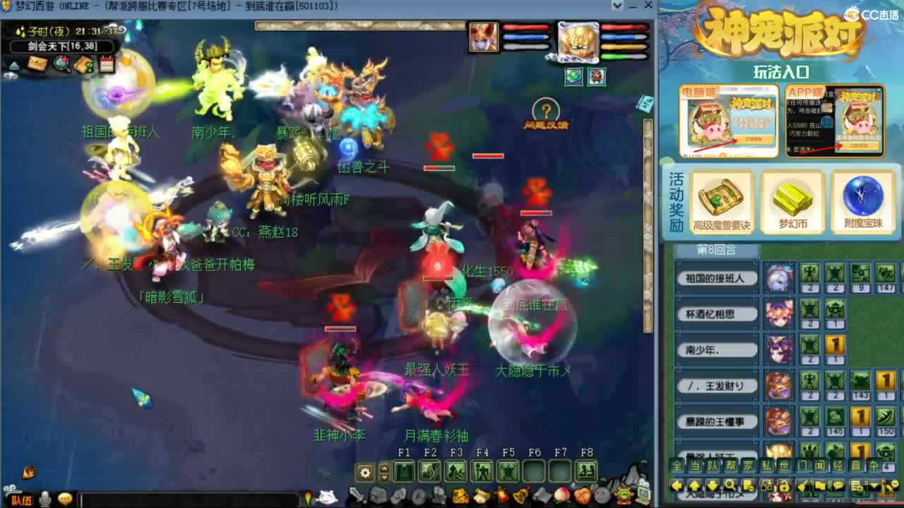 雨哥啊-指挥第一视角PK 第5段