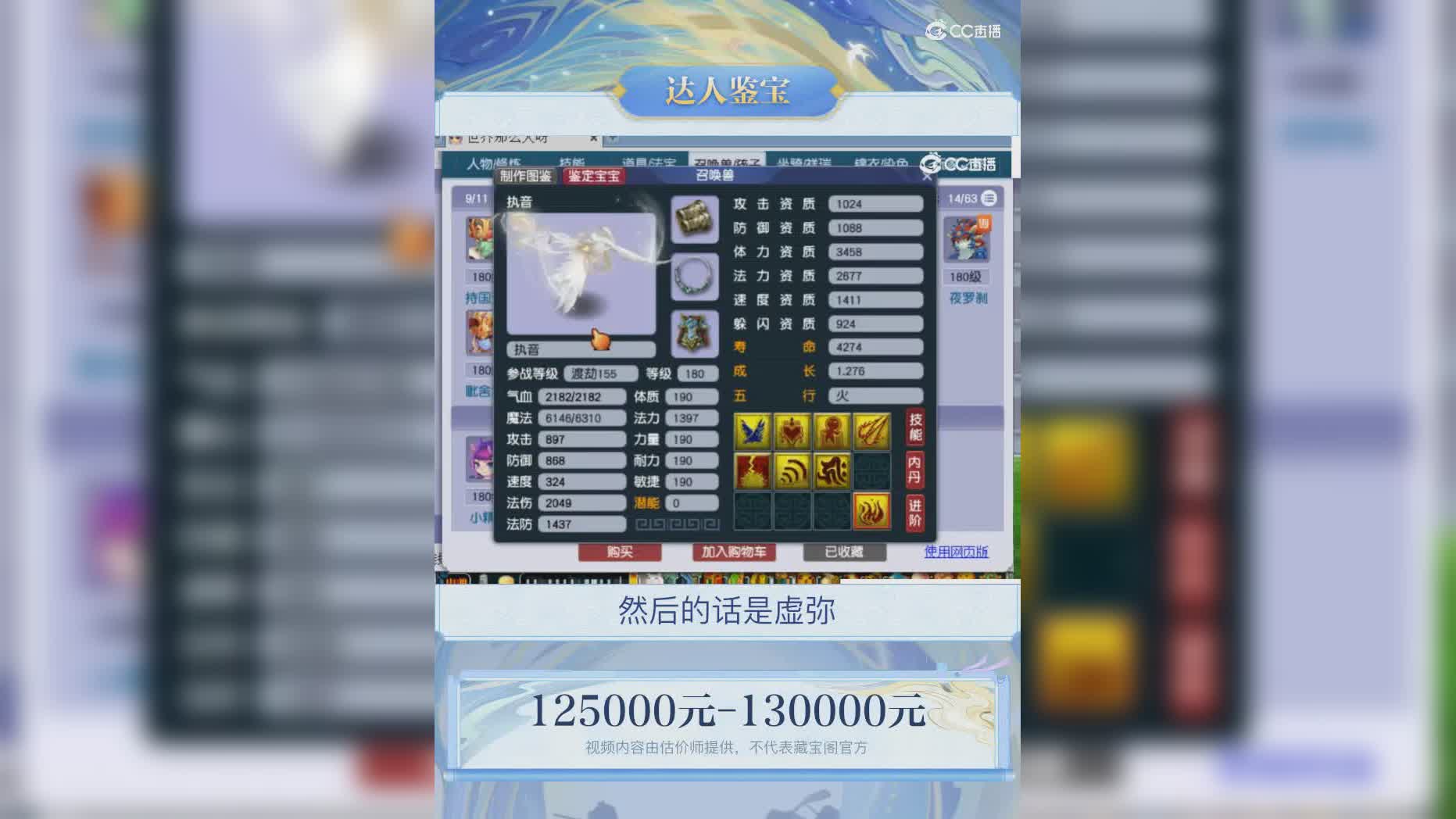 【主播点评】46682449