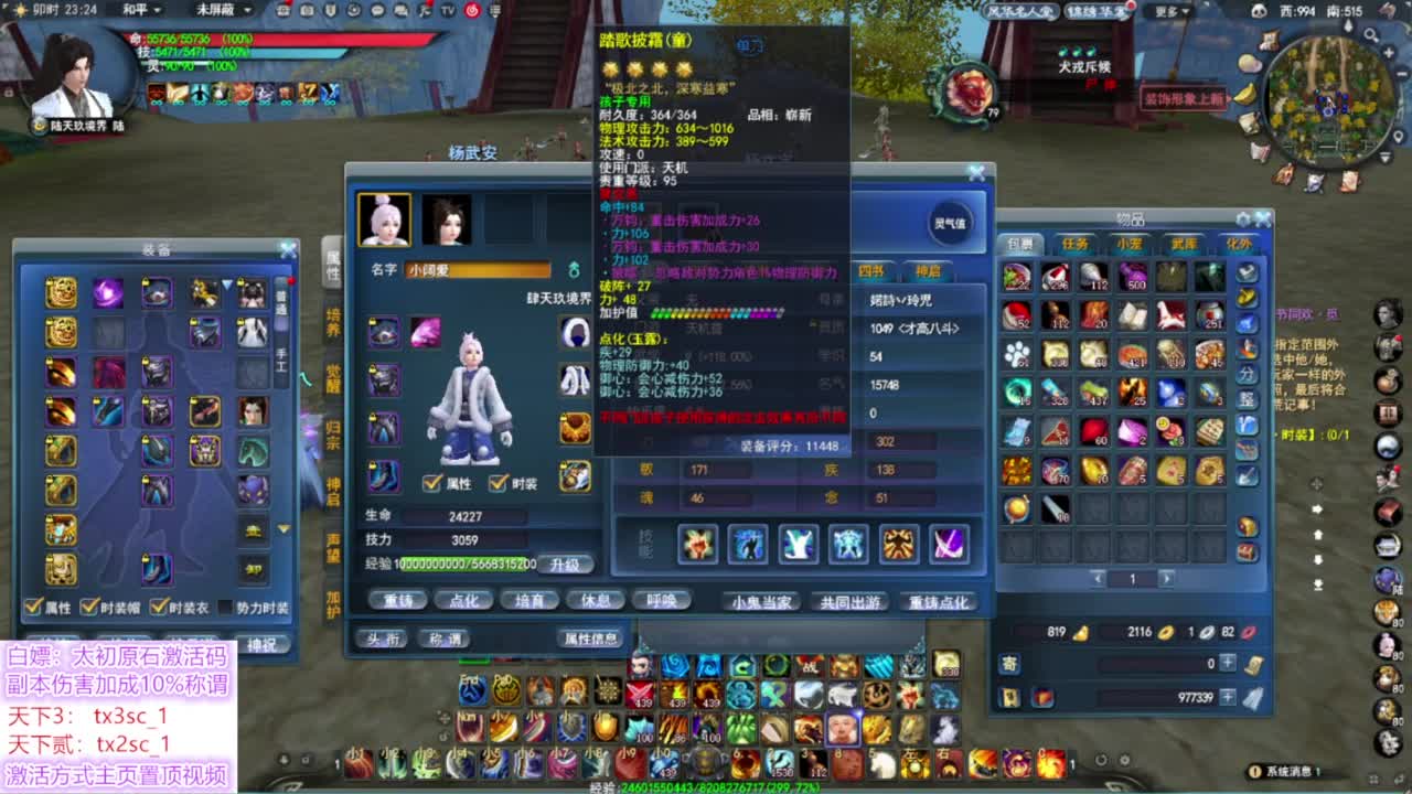 莫问第一魂剑势力战 第9段