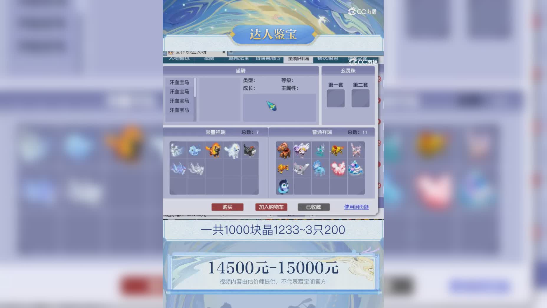 【主播点评】9863