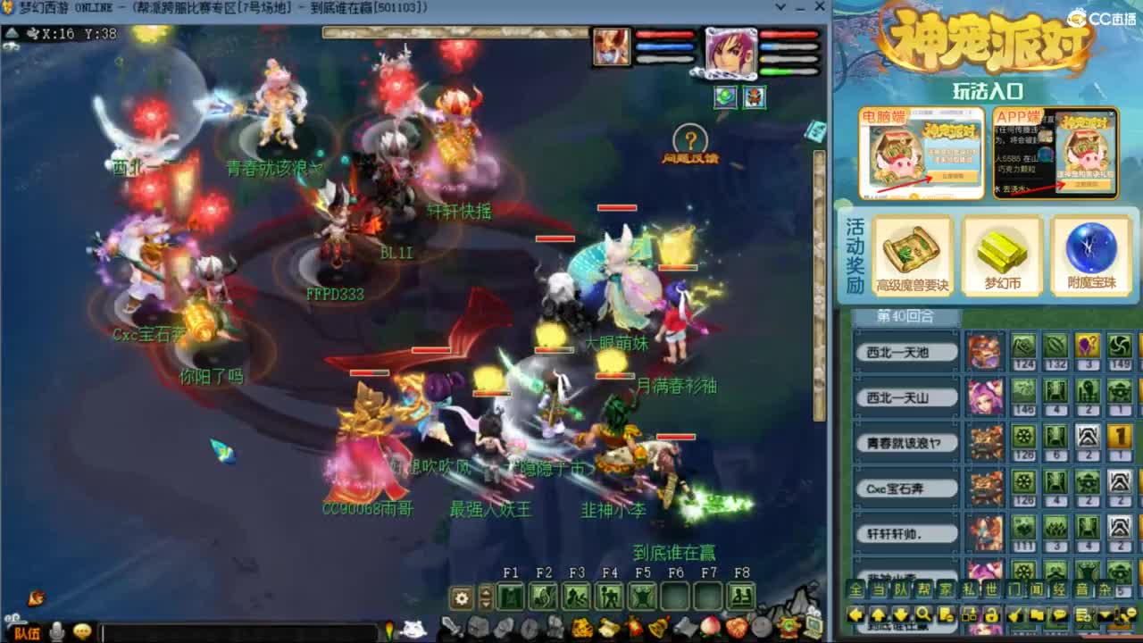 雨哥啊-指挥第一视角PK 第7段