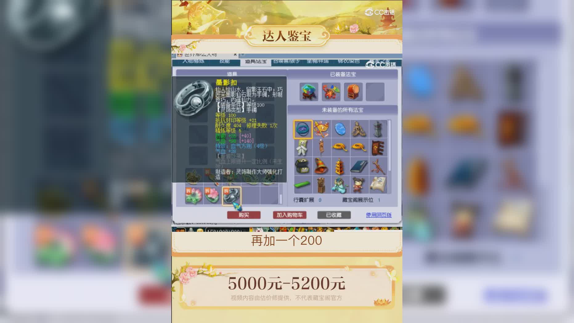 【主播点评】16392686