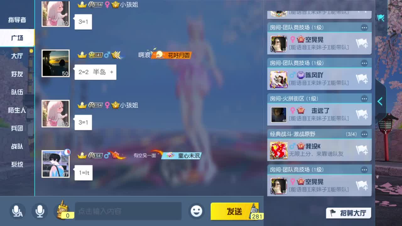 游戏而已 第4段