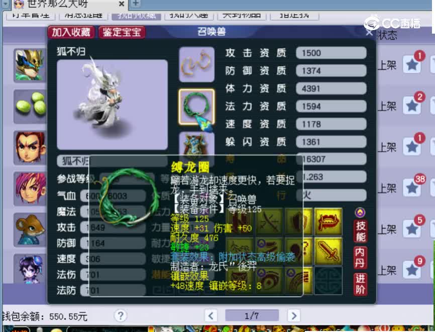 【主播点评】狐不归