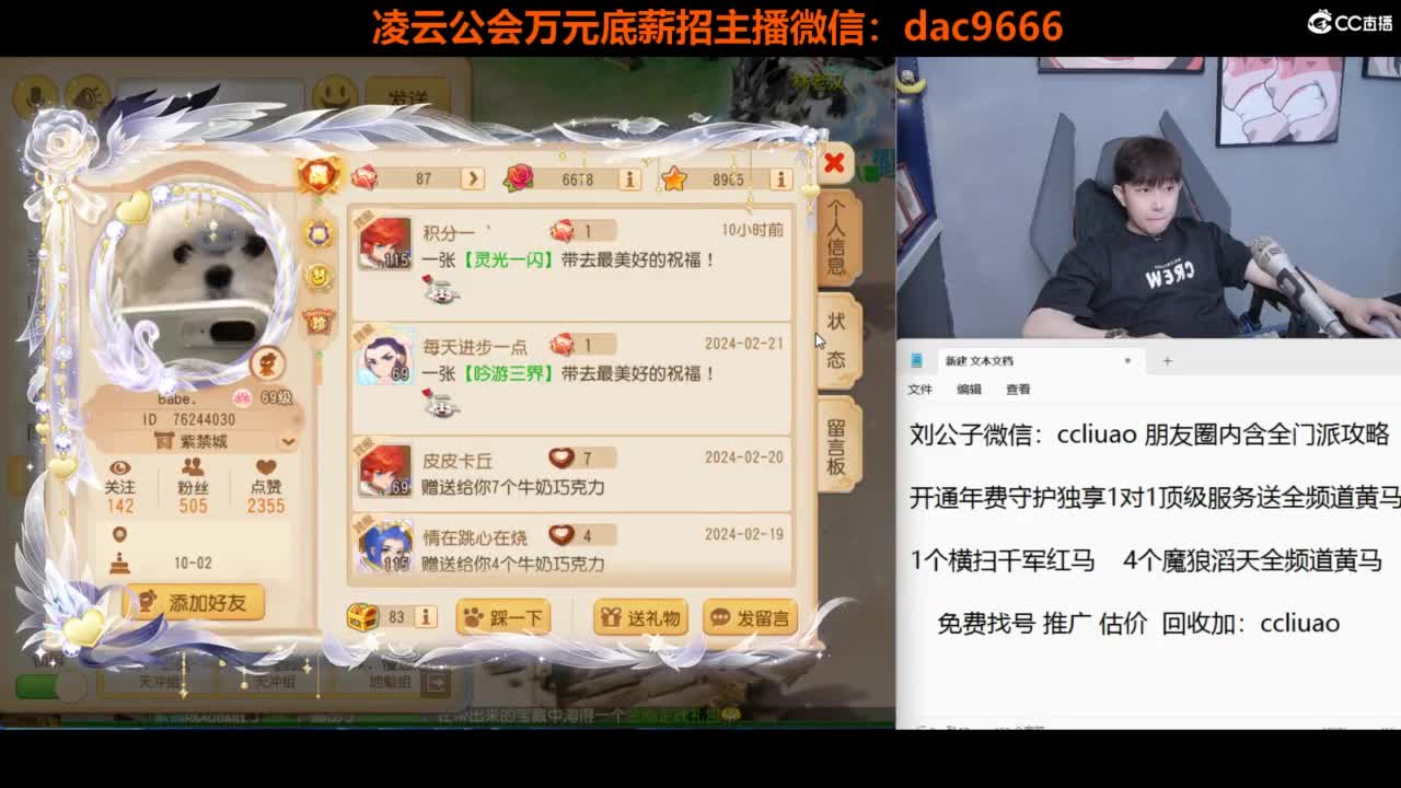免费接 合宠 打书 打装备 所有资源 第5段