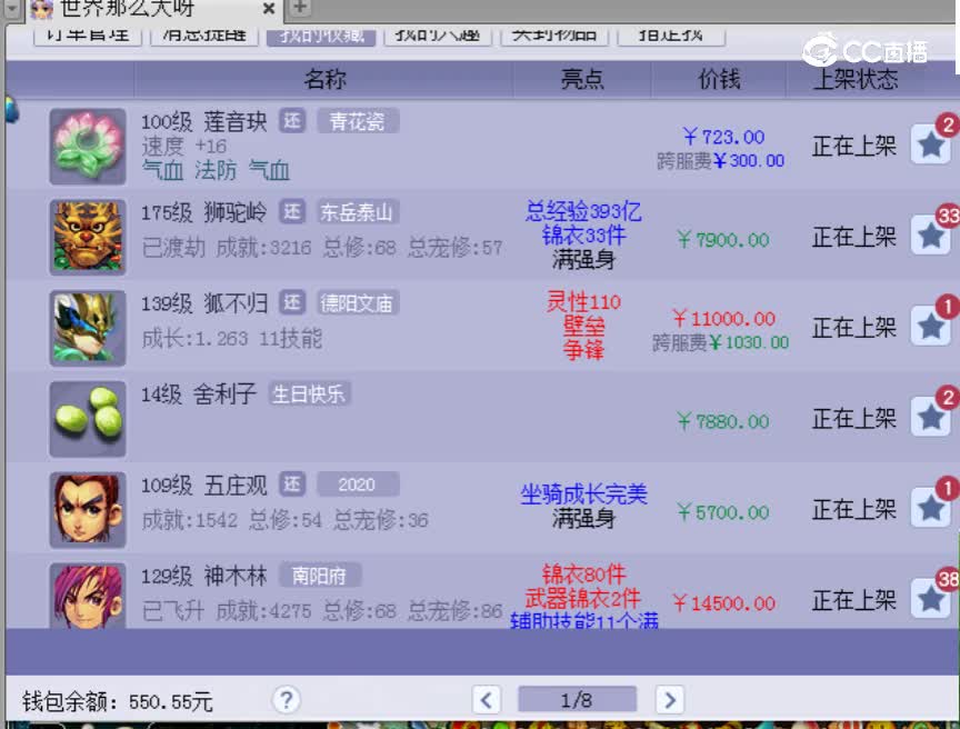 【主播点评】莲音玦