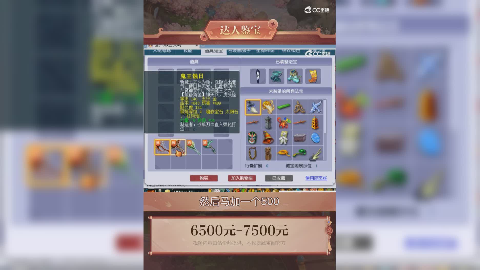 【主播点评】39671863