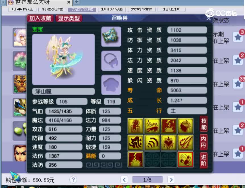 【主播点评】涂山瞳