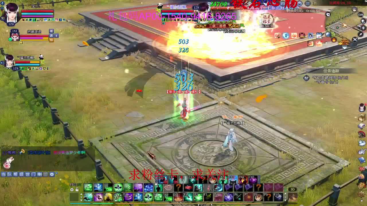 新年快乐！ 第4段