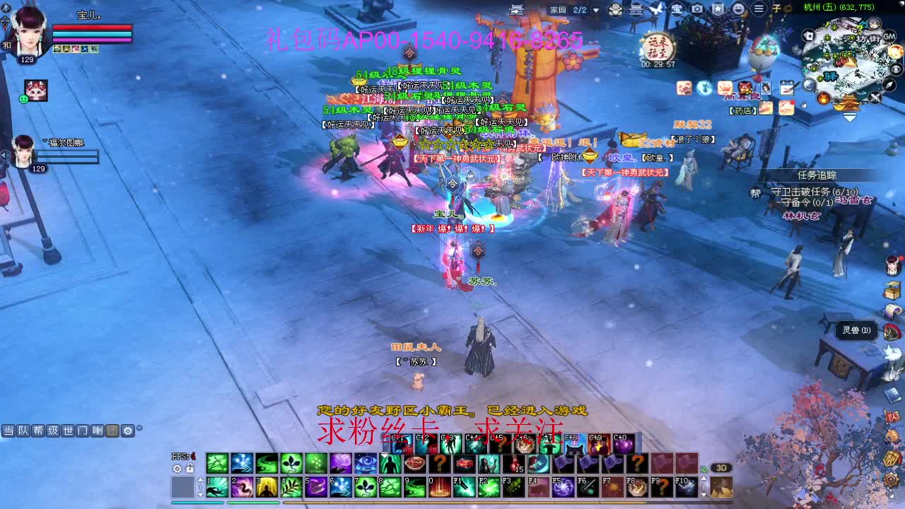 新年快乐！ 第5段